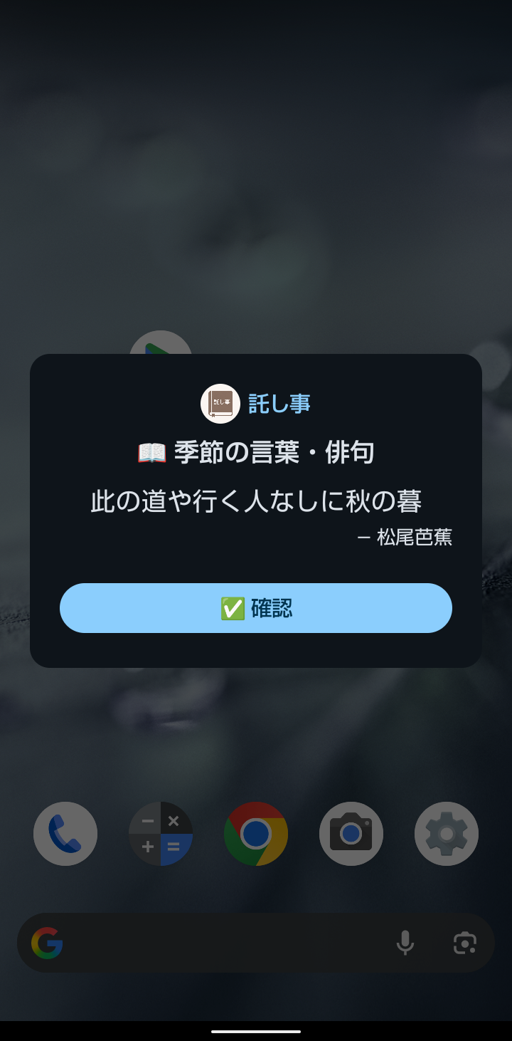 生存確認通知