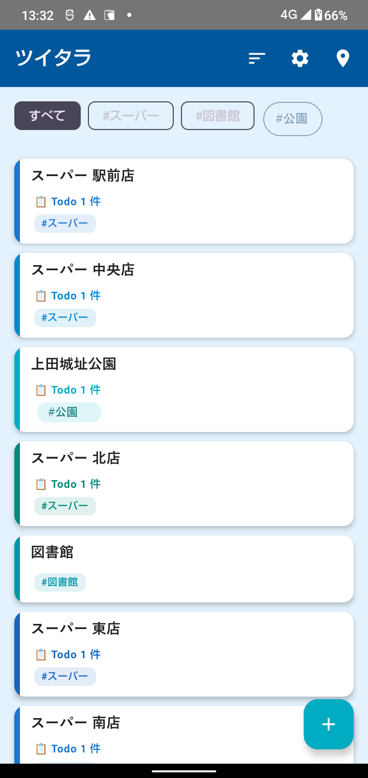 ツイタラ ホーム画面