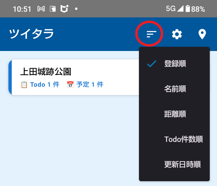 ソート選択メニュー